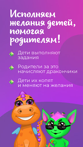 Dragon Family — Копи на мечту!